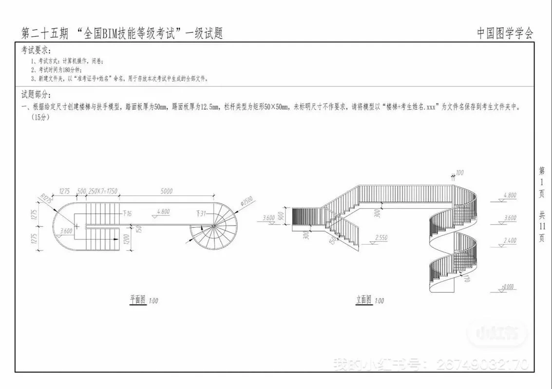 bim考试怎么报名-bim 考试报名指南