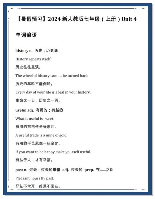 中学生英语谚语_2