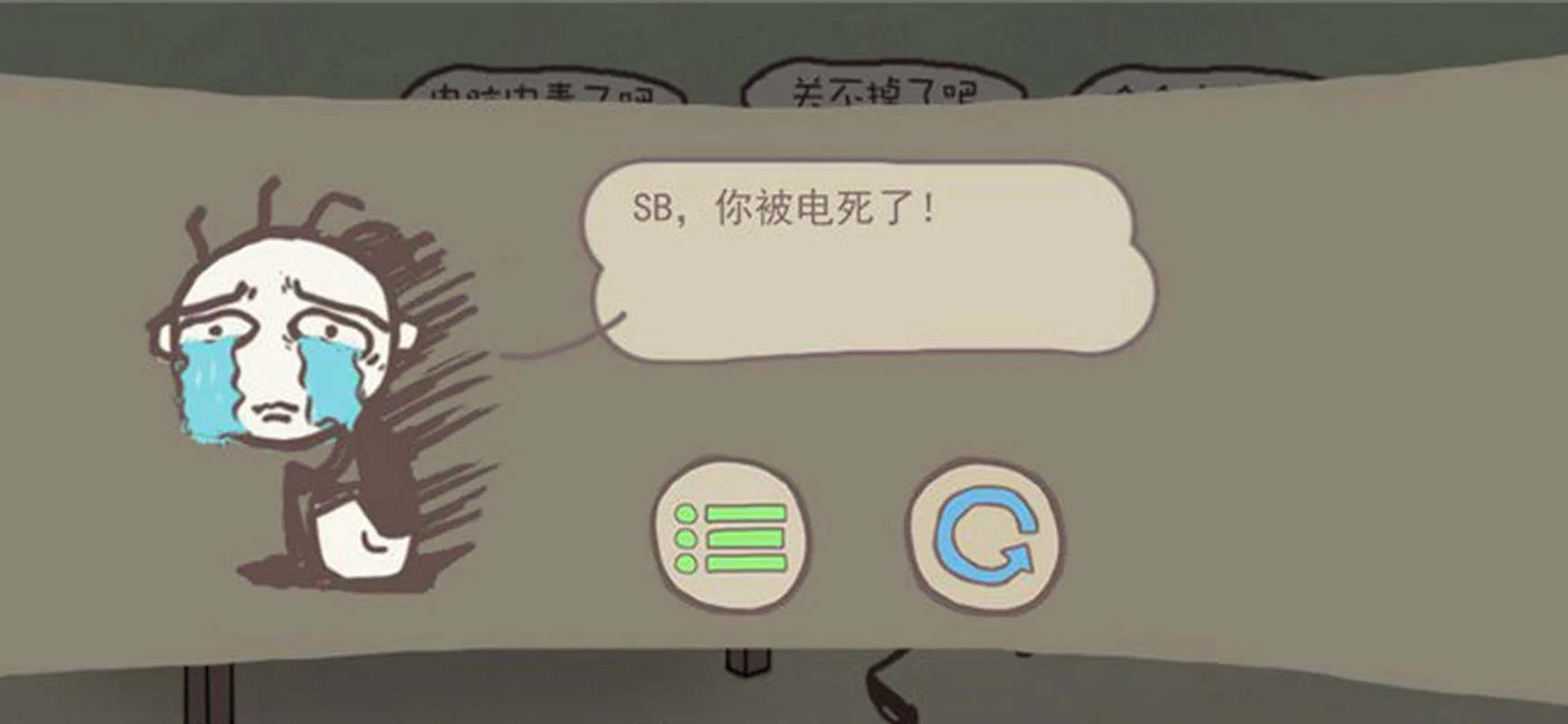 史上最坑爹游戏3-史上最坑爹游戏3