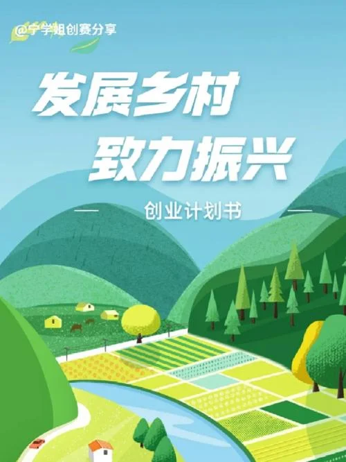 农村什么创业项目好_2