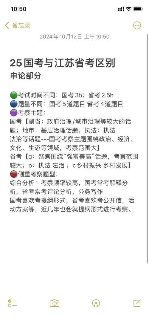 省考国考哪个好-省考国考如何选择