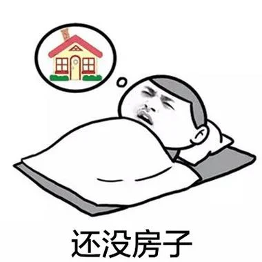 梦见买旧房子还没办好_1