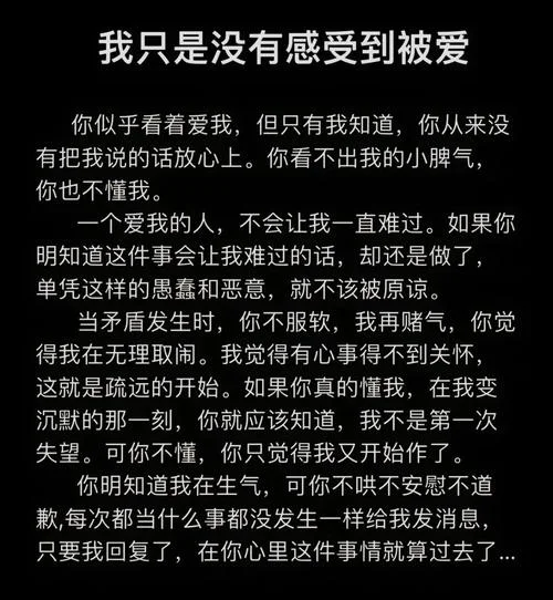 我不懂什么是爱句子_2