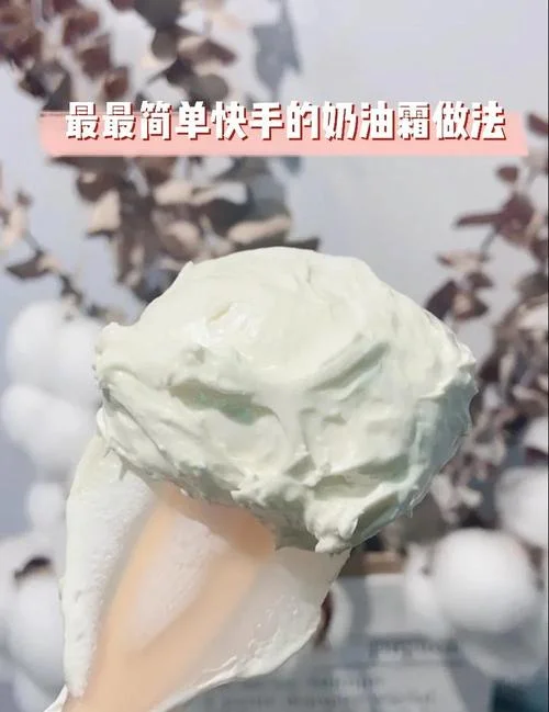奶油霜的做法和感悟_2
