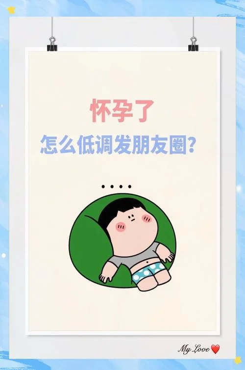 怀孕经常生气的文案_2
