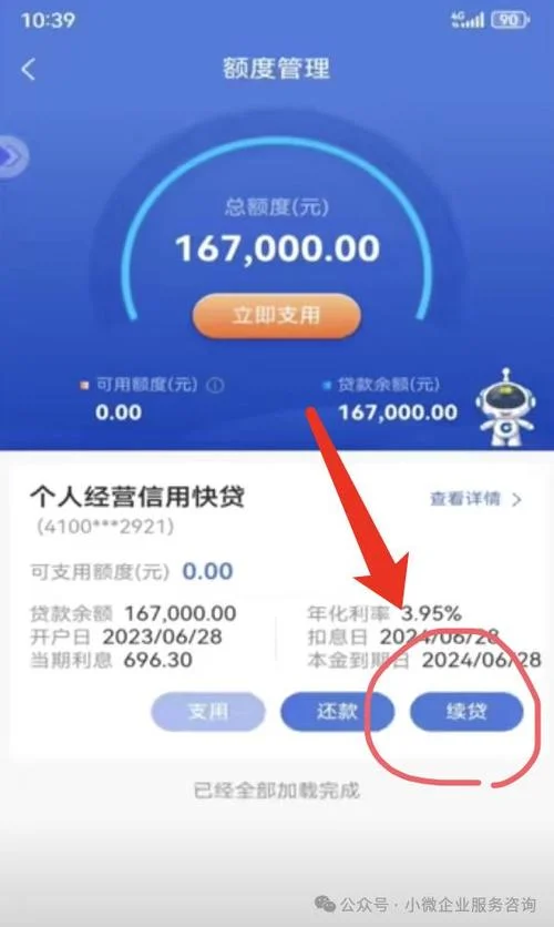 如何查建行信用卡额度_1