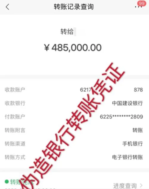 如何查转账记录_2