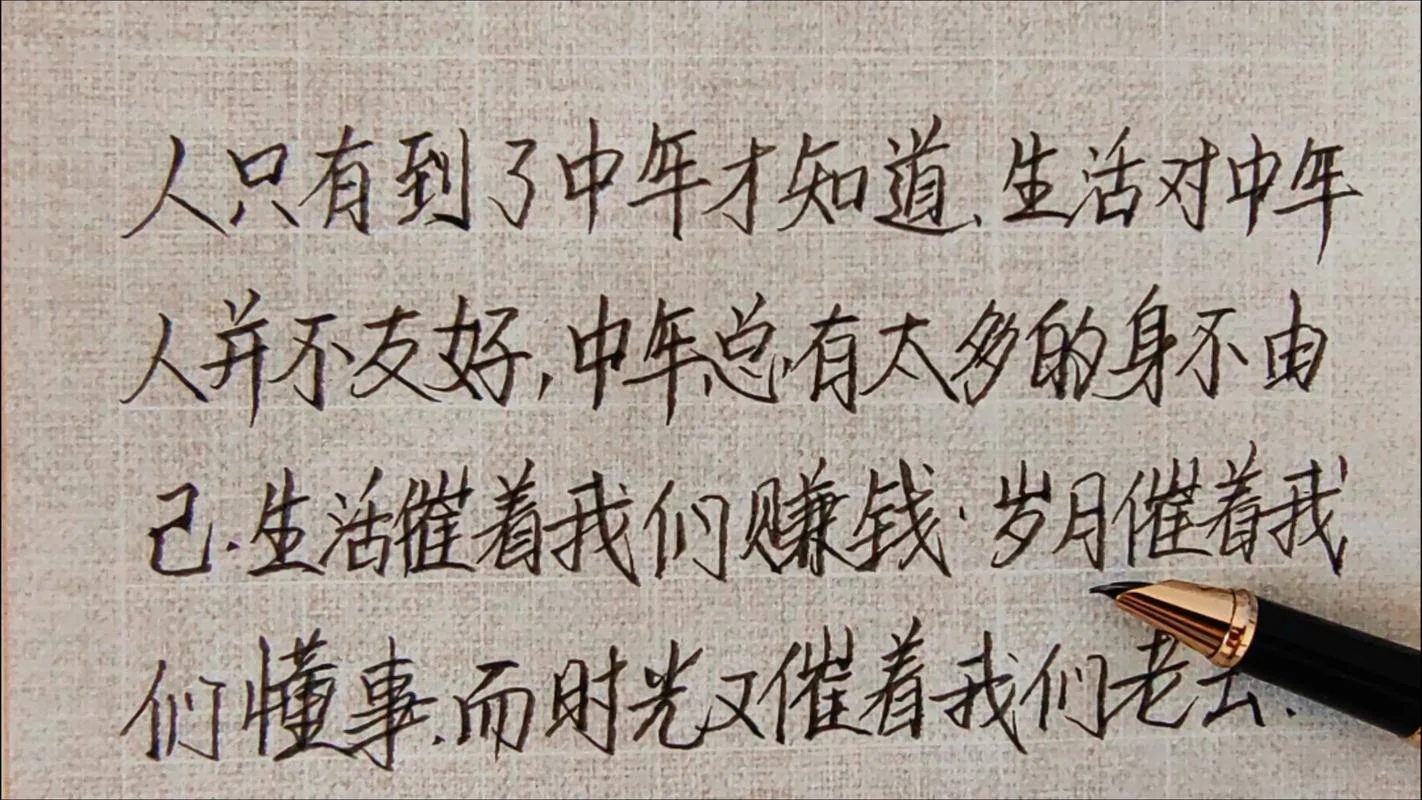 人到中年的感悟绝句_1