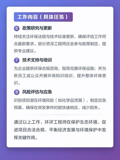 环评工程师报考条件必须从事环评吗_2
