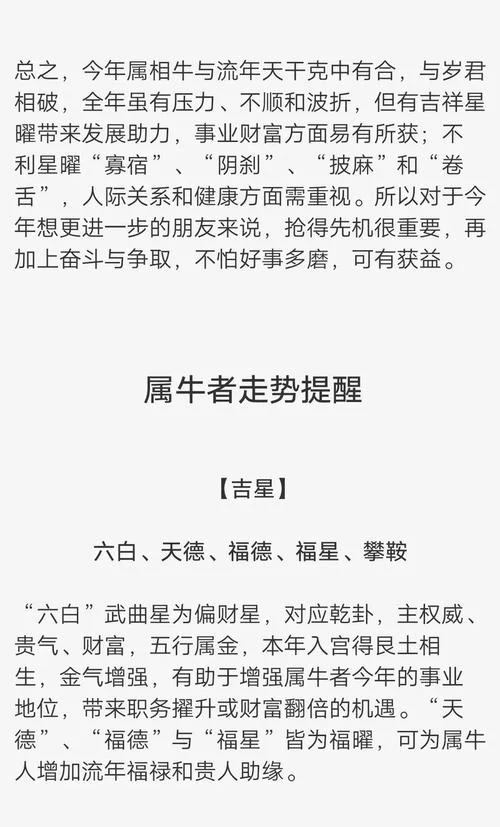 1985年属牛的人是什么命_1