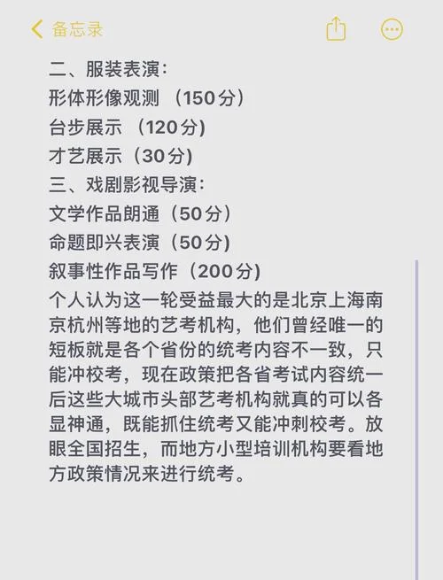播音编导艺考_1