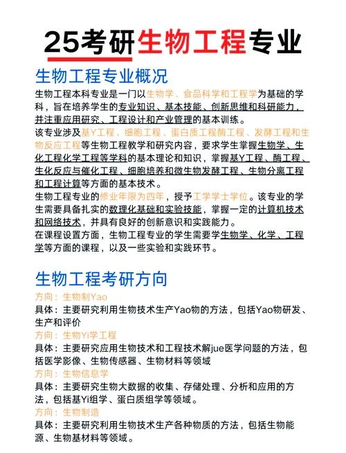 生物科学类好考研吗-生物科学考研难度适中