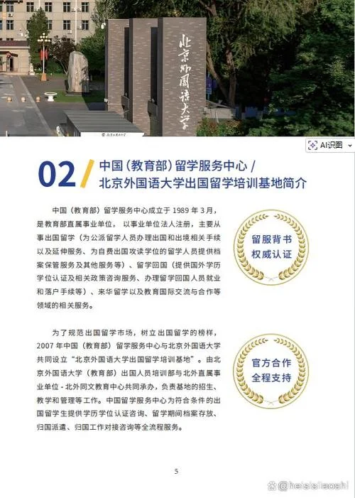 留学计划英语-留学计划英语