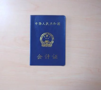 中级会计职称报考资格_1