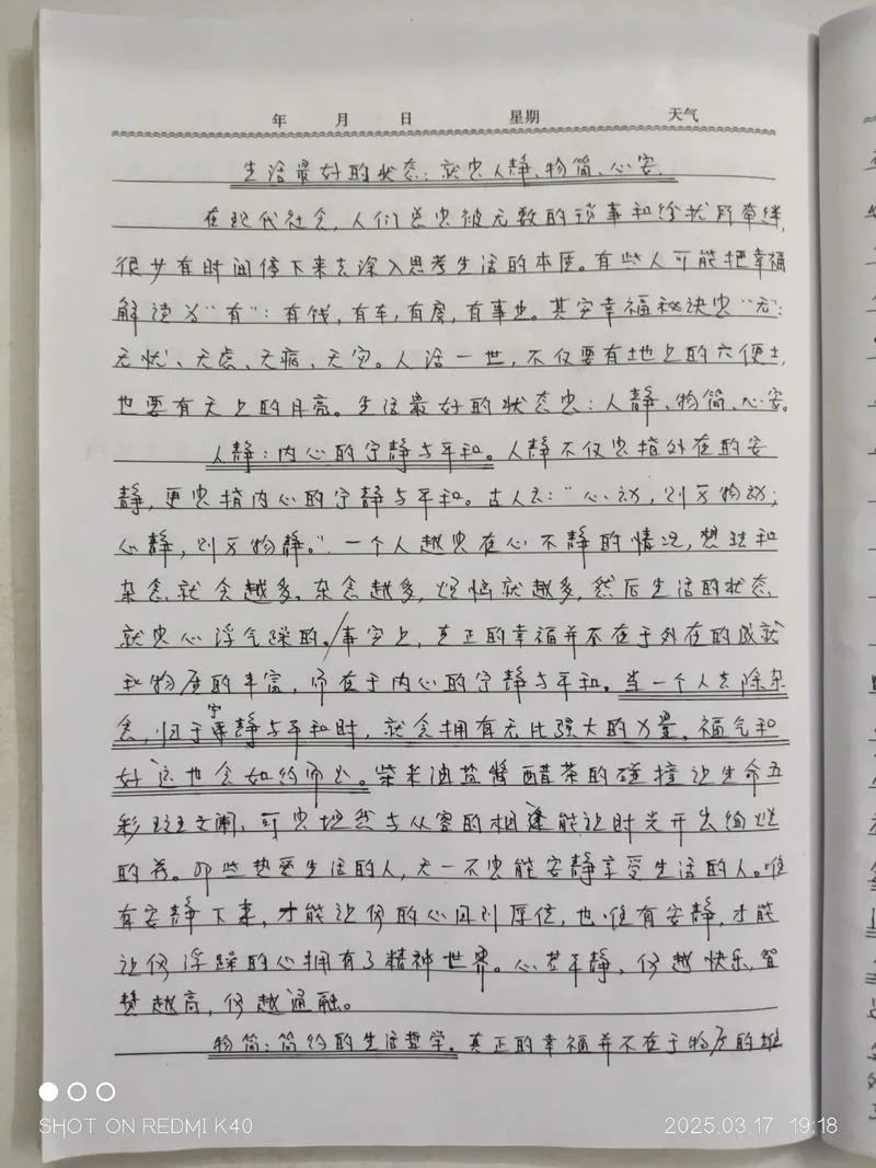 经典美文摘抄 出处_1