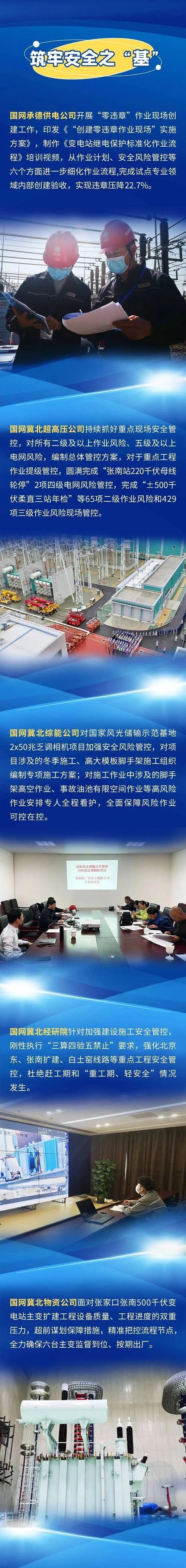 冀北电力如何查余额_1