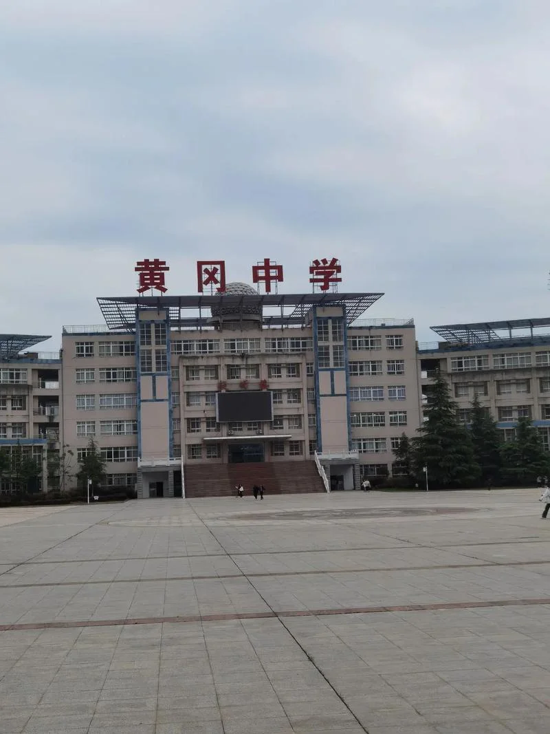 惠州西离惠州黄冈中学-惠州西离黄冈中学
