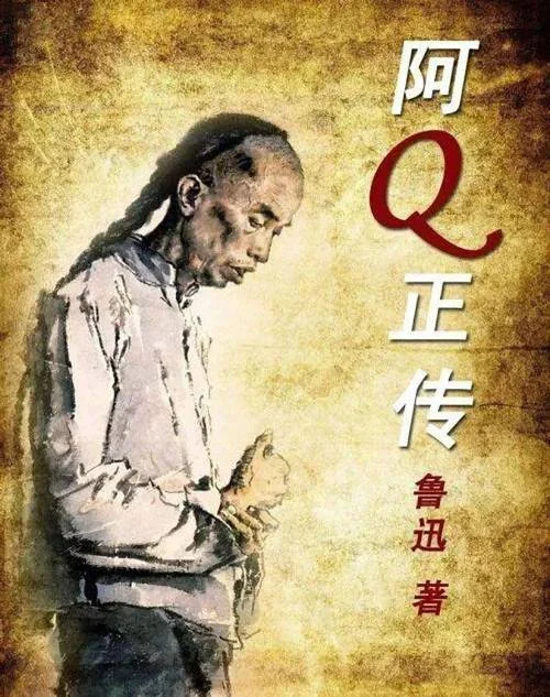 鲁迅看客出自文章_2
