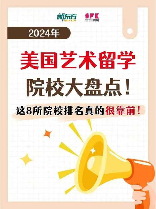 美国艺术类硕士留学_1