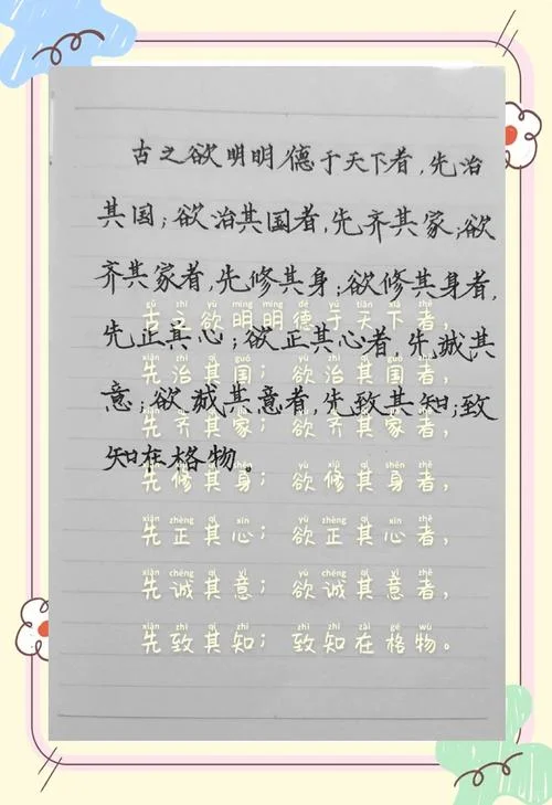 致知在格物出自哪本书_1