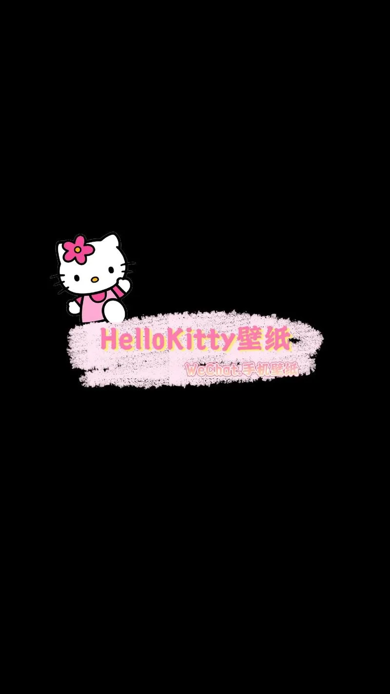 hellokitty文案怎么写_1