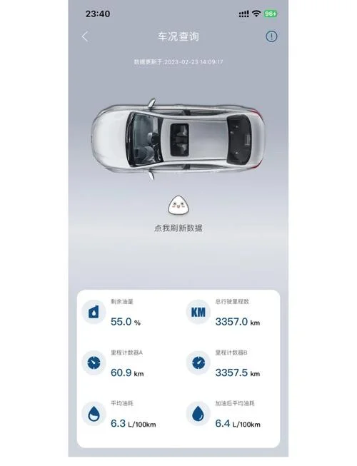 跑了多少公里怎么查_2