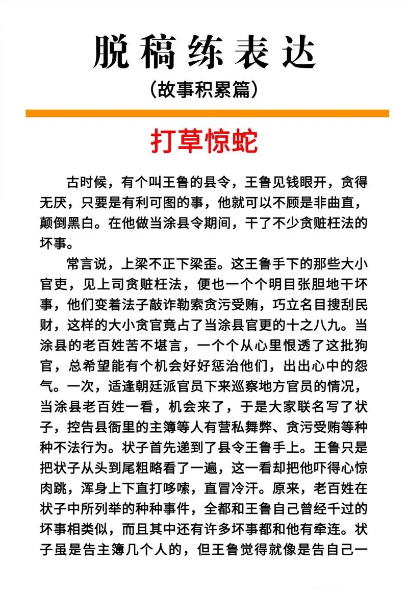 中国古代寓言故事蝙蝠的道理-寓言故事蝙蝠的道理