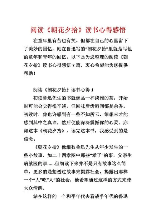 学生阅读感悟-学生阅读感悟