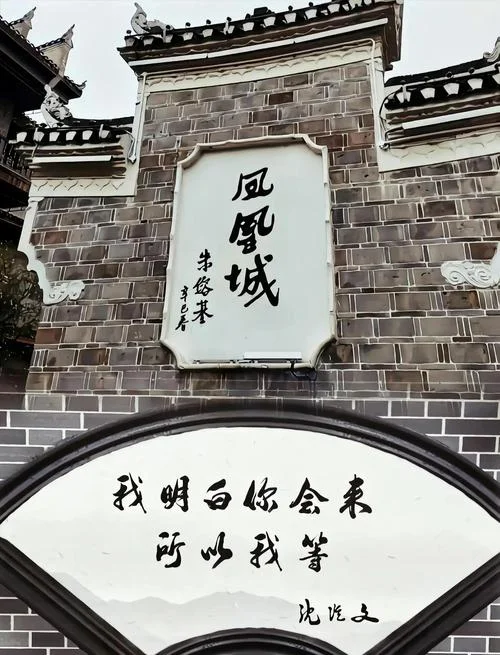 攻略凤凰古镇旅游_2