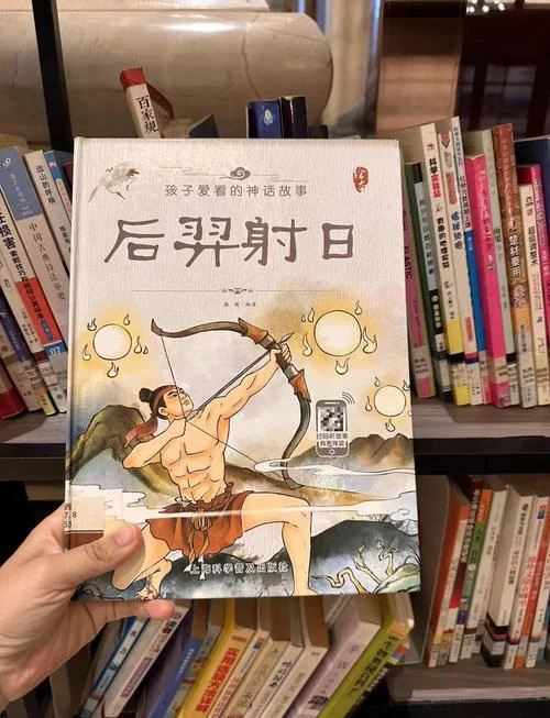 羿射九日出自哪个时代_1