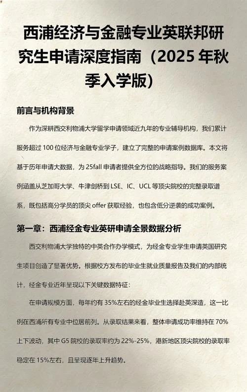 留学金融专业申请-金融留学申请