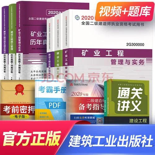 2020二建用什么教材_1