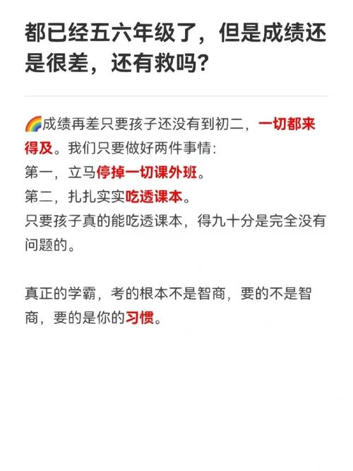 小学如何提高成绩_1