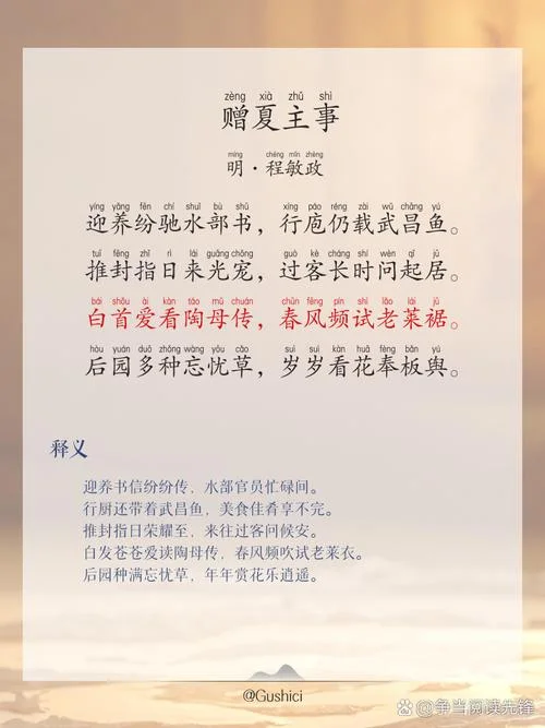 沐泽出自哪句古诗_1