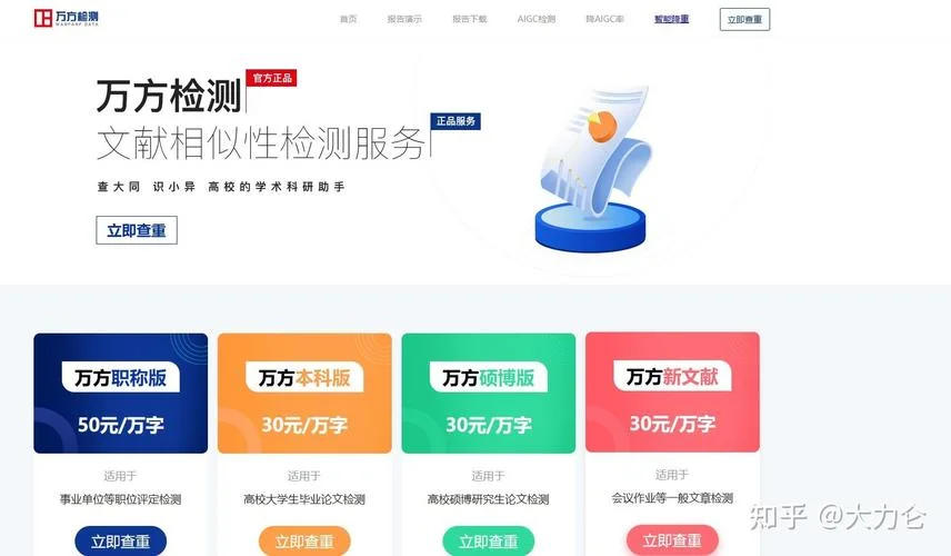 如何在微信里查重论文_1