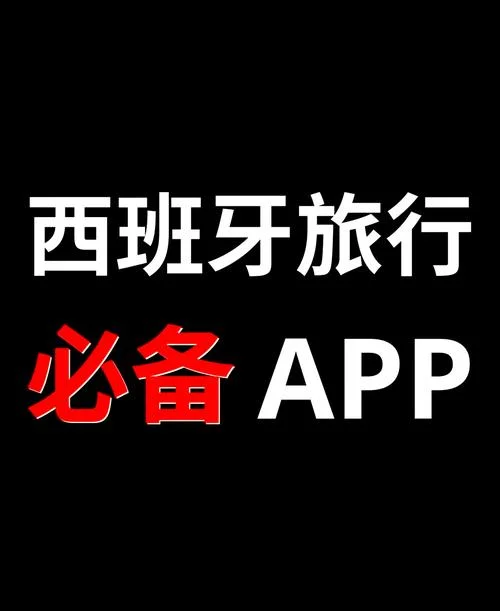 出国旅游攻略哪个app好_1