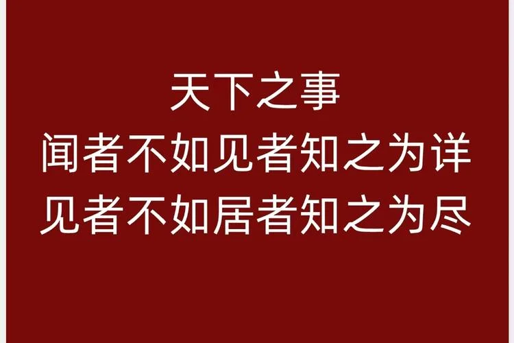 要知天下事是谁写的_1