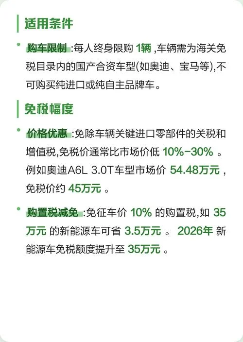 海外留学购车免税_1