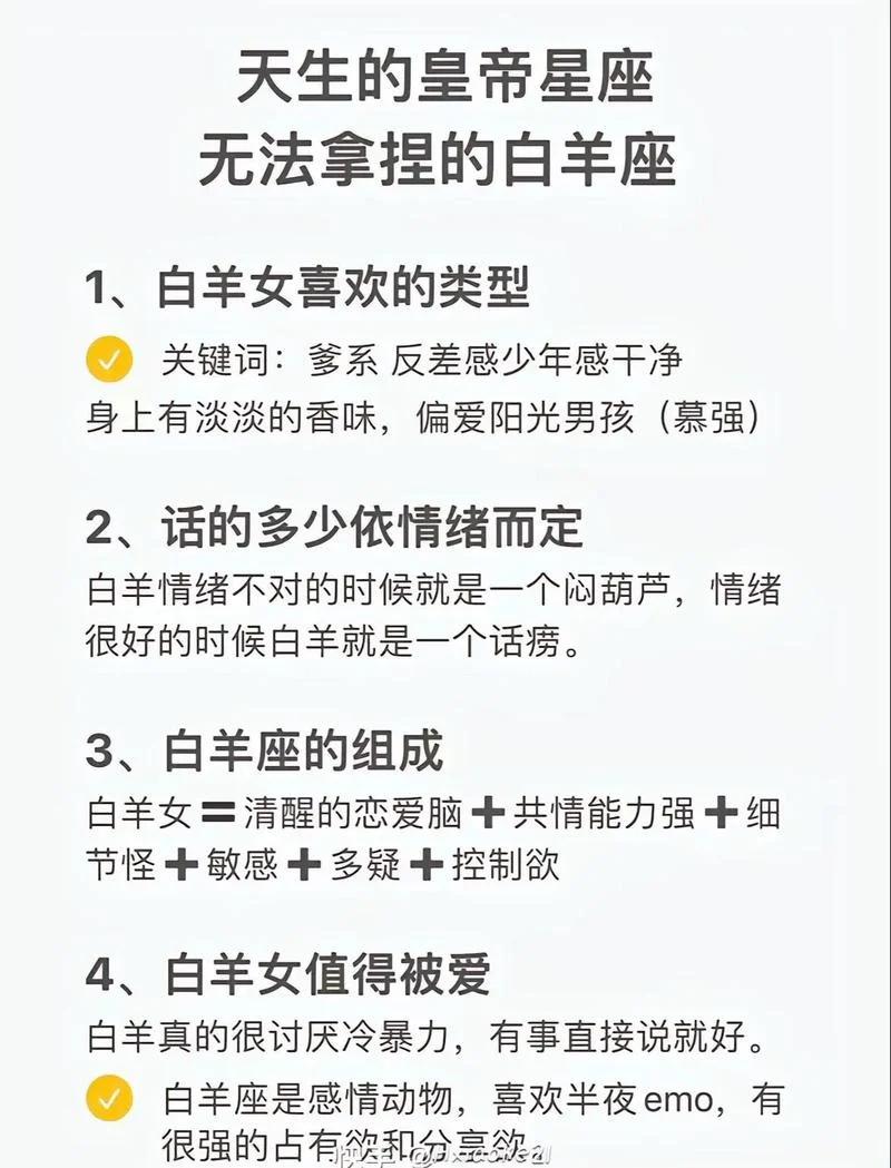 2022年白羊座12月运势-2022 年白羊 12 月运势