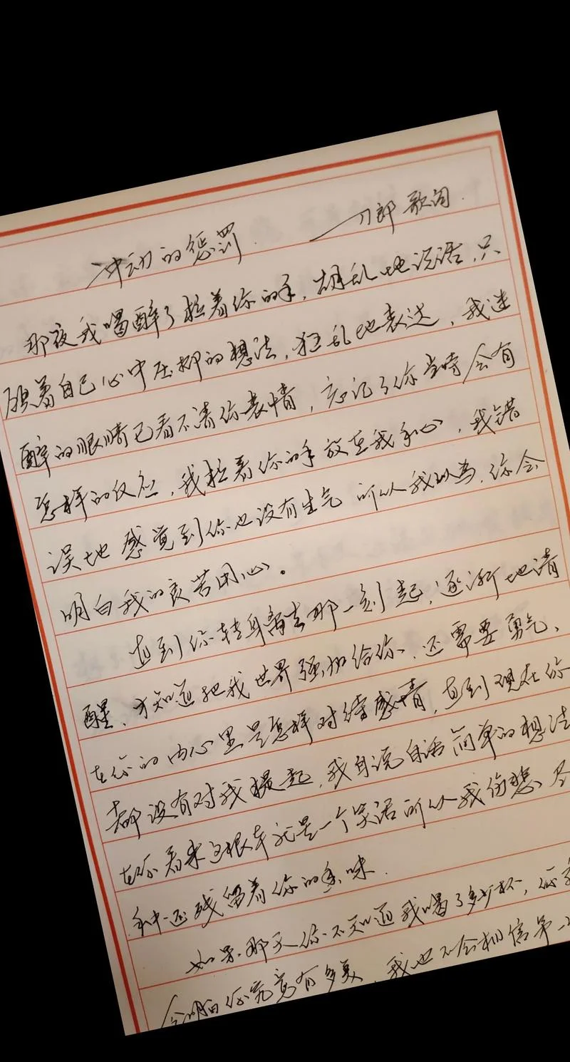 一时冲动,的下一句_1
