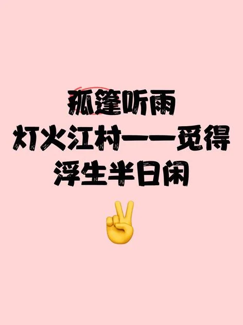 侯家灯火贫家月出处_2