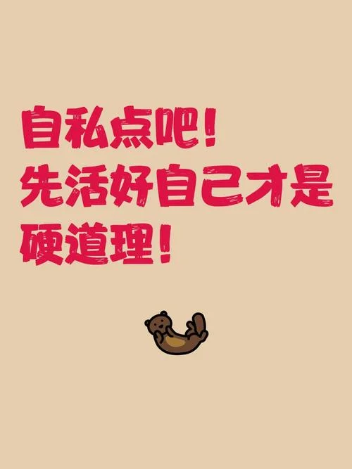 成绩好但自私_1