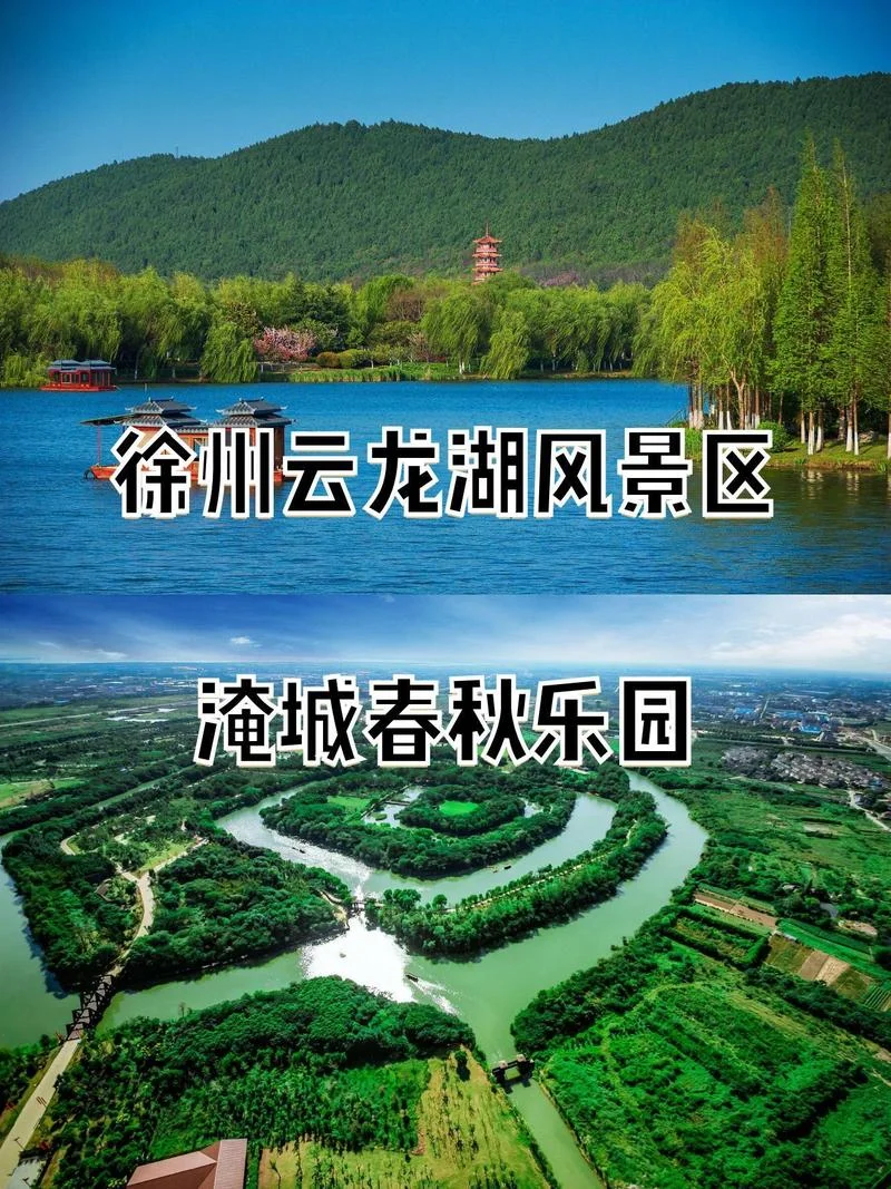 徐州的著名景点_1