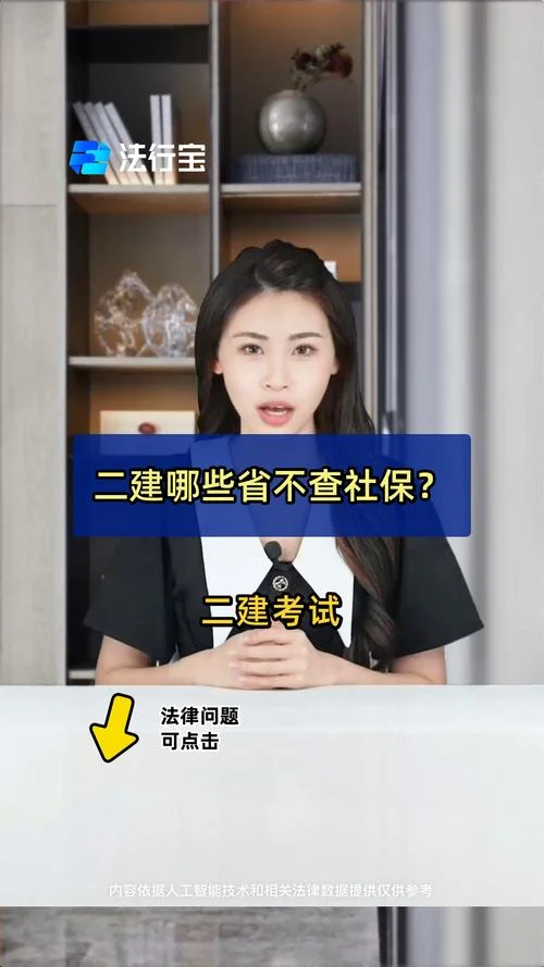 江苏省二建要求社保吗_2