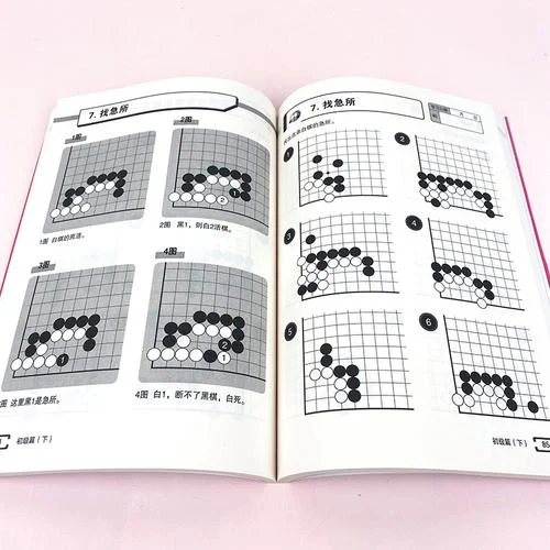 围棋最早出自哪本书_1