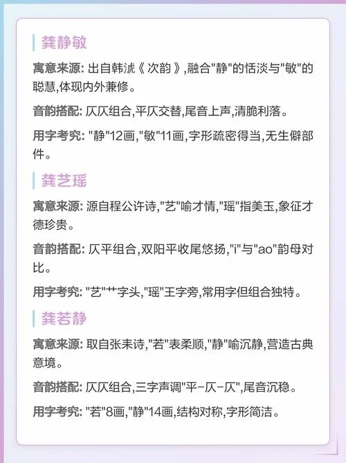 姓龚的女孩叫什么名字_1