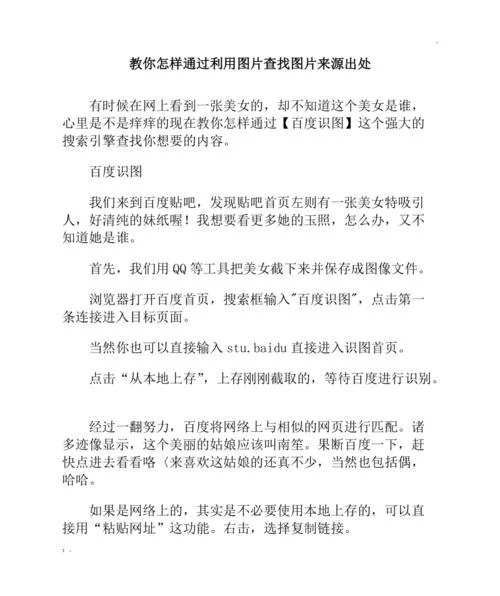 哪里可以求出处_1