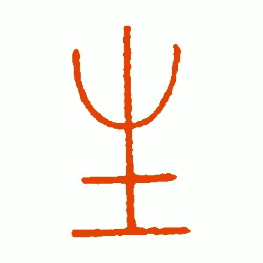 生的艺术字体图片_2