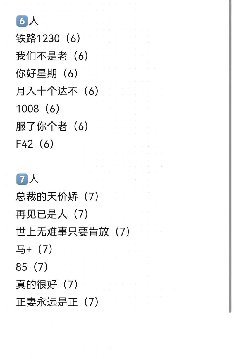 房东管理群起名-房东管理群命名
