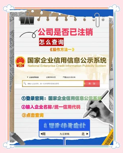 如何查一个公司是否是正规合法的_2